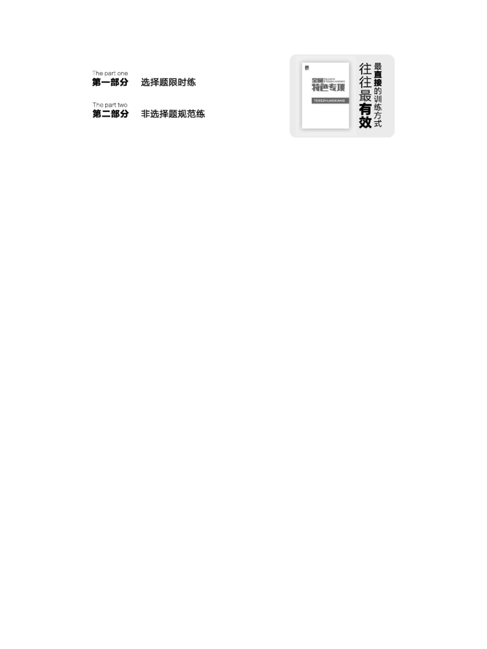 2025年高考物理二轮精品专项复习（川陕青宁蒙新晋豫）-听课目录.docx_第2页