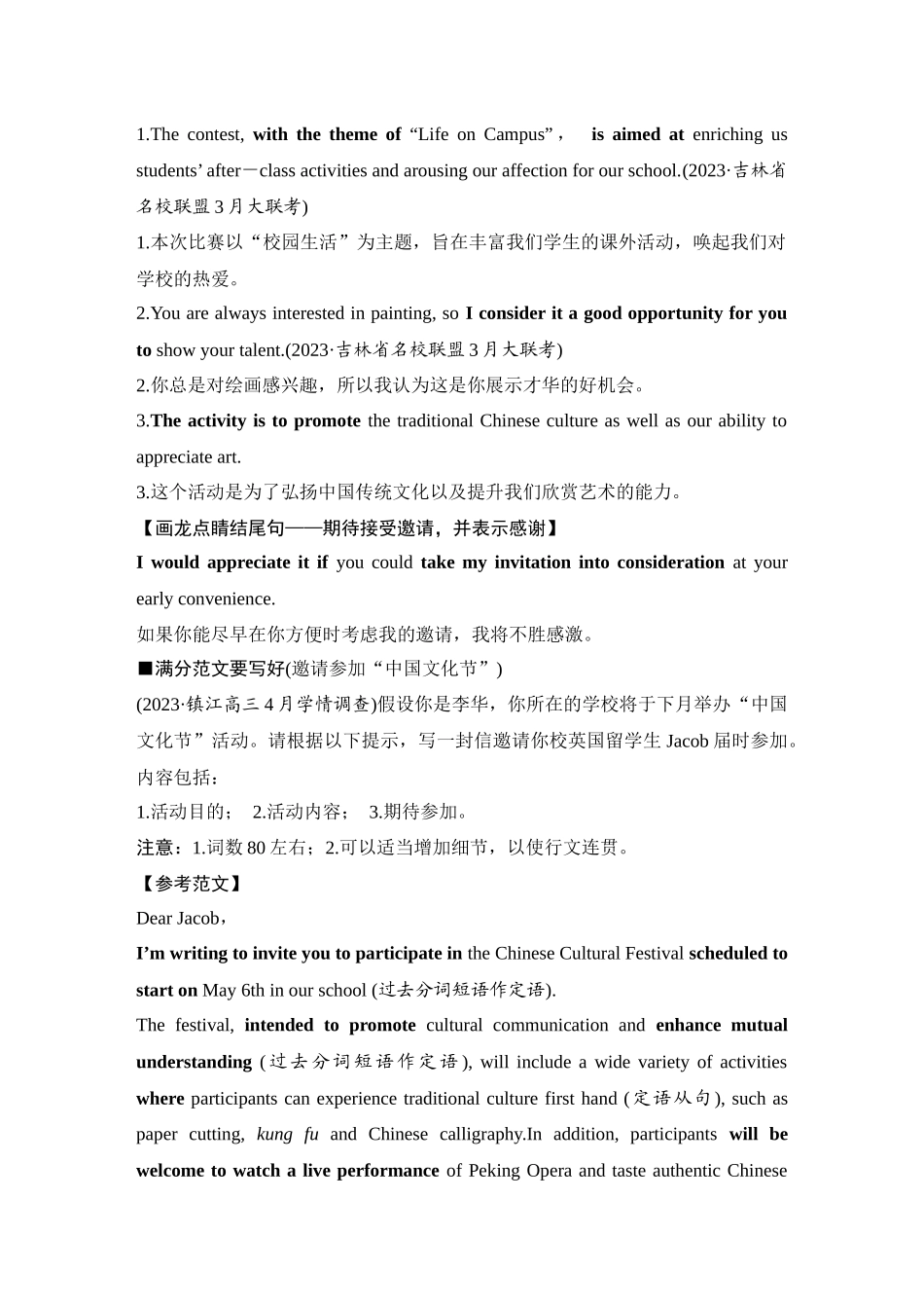 2025年高考英语大二轮-第二讲　文体篇——六类热考文体.docx_第2页