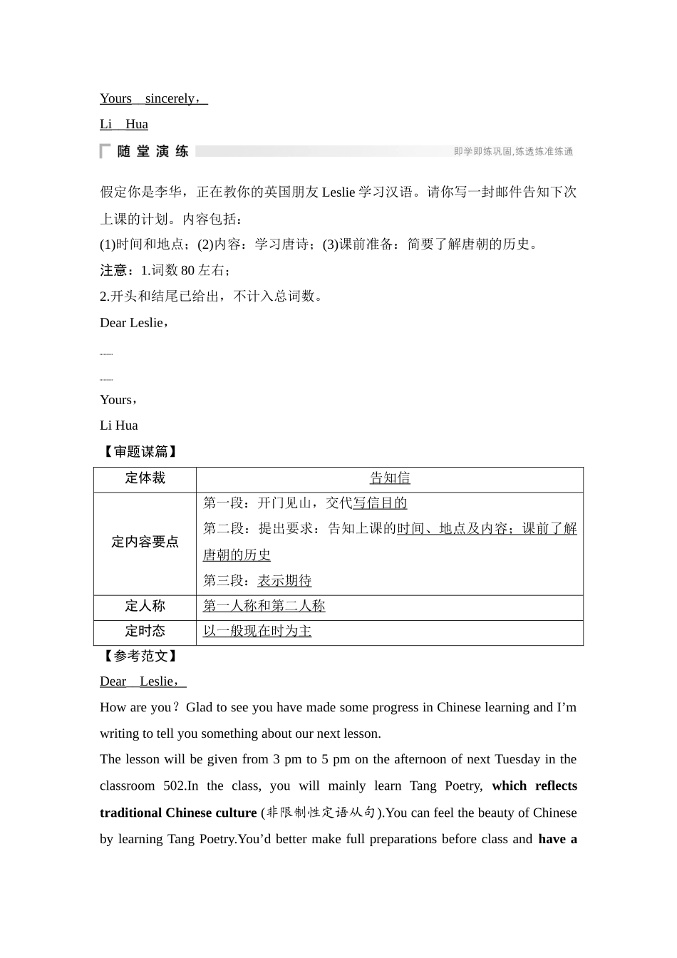 2025年高考英语大二轮-第一讲　策略篇——四大写作微技能.docx_第3页