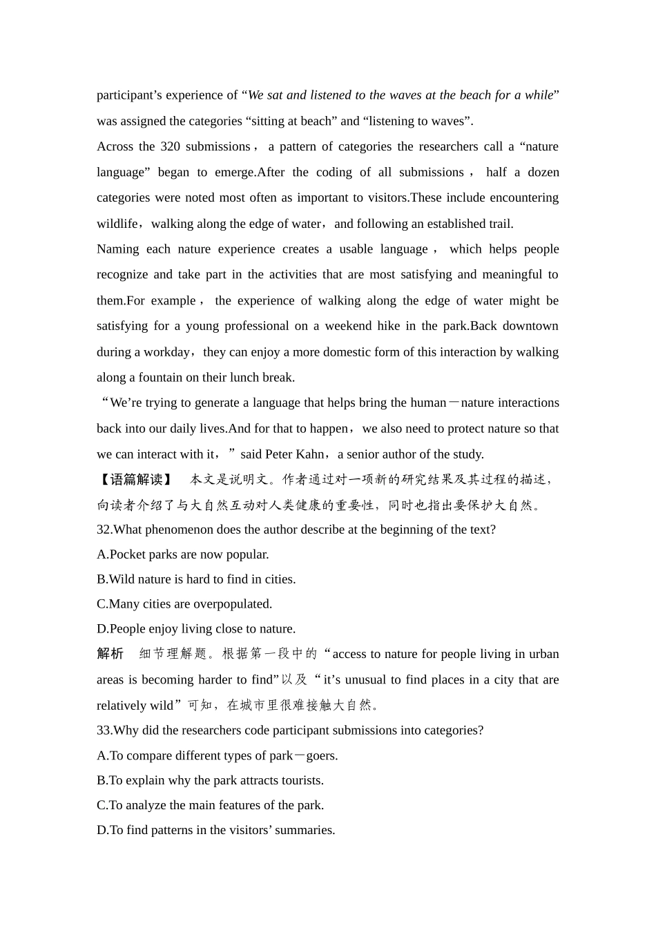 2025年高考英语大二轮-攻克  阅读理解四大文体.docx_第2页