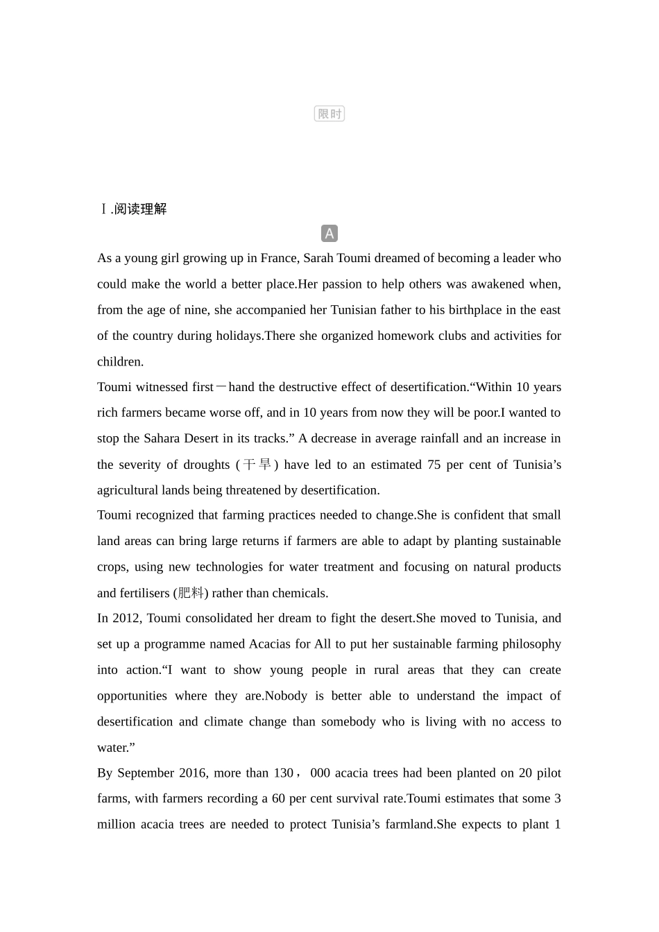 2025年高考英语大二轮-培优练（二）　生态文明.docx_第1页