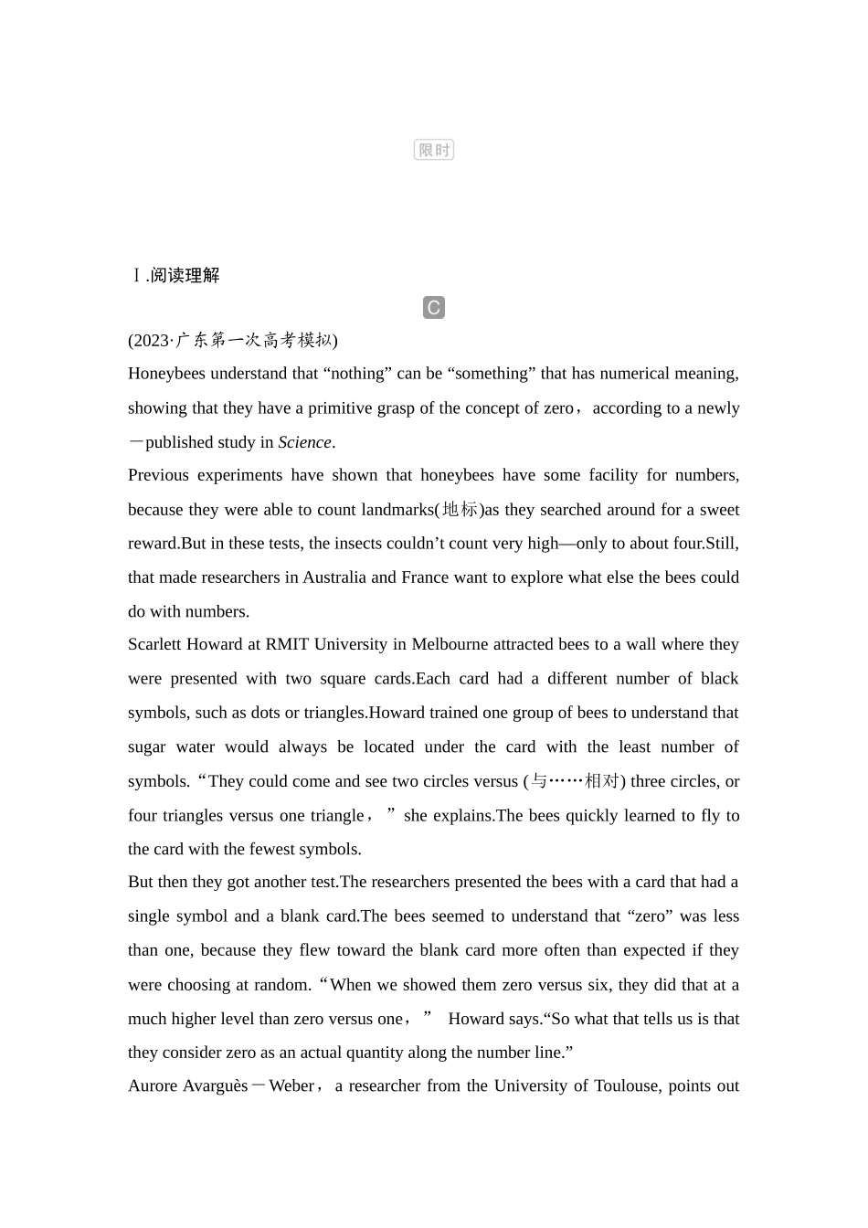 2025年高考英语大二轮-培优练（二十）.docx_第1页