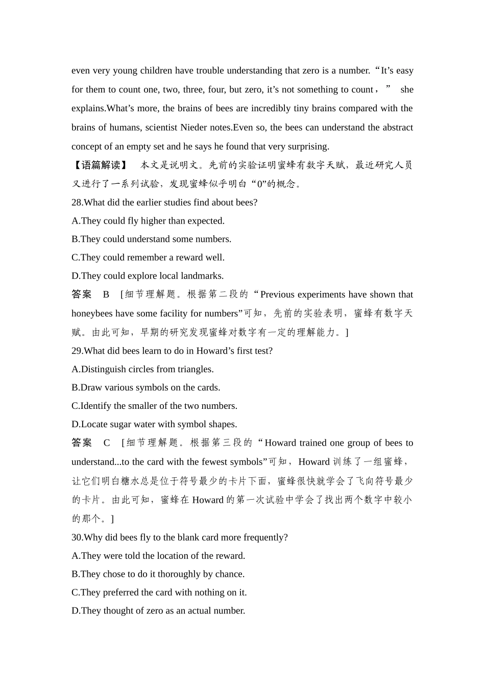 2025年高考英语大二轮-培优练（二十）.docx_第2页