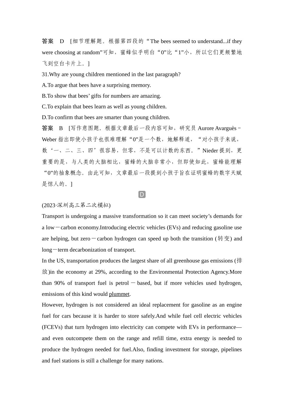 2025年高考英语大二轮-培优练（二十）.docx_第3页