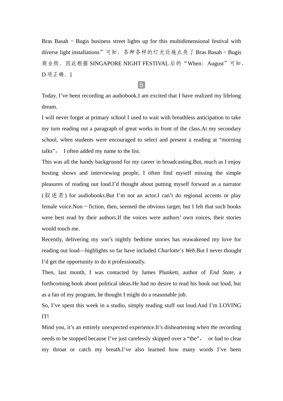 2025年高考英语大二轮-培优练(二十八)　2023•东北三省四市联考质检二.docx_第3页