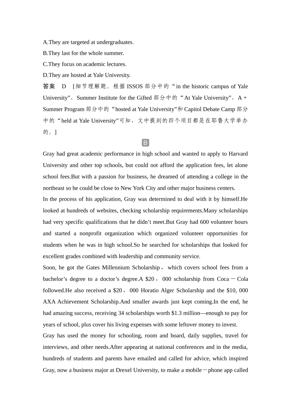 2025年高考英语大二轮-培优练(二十二)　2023•武汉高中4月调研考试.docx_第3页
