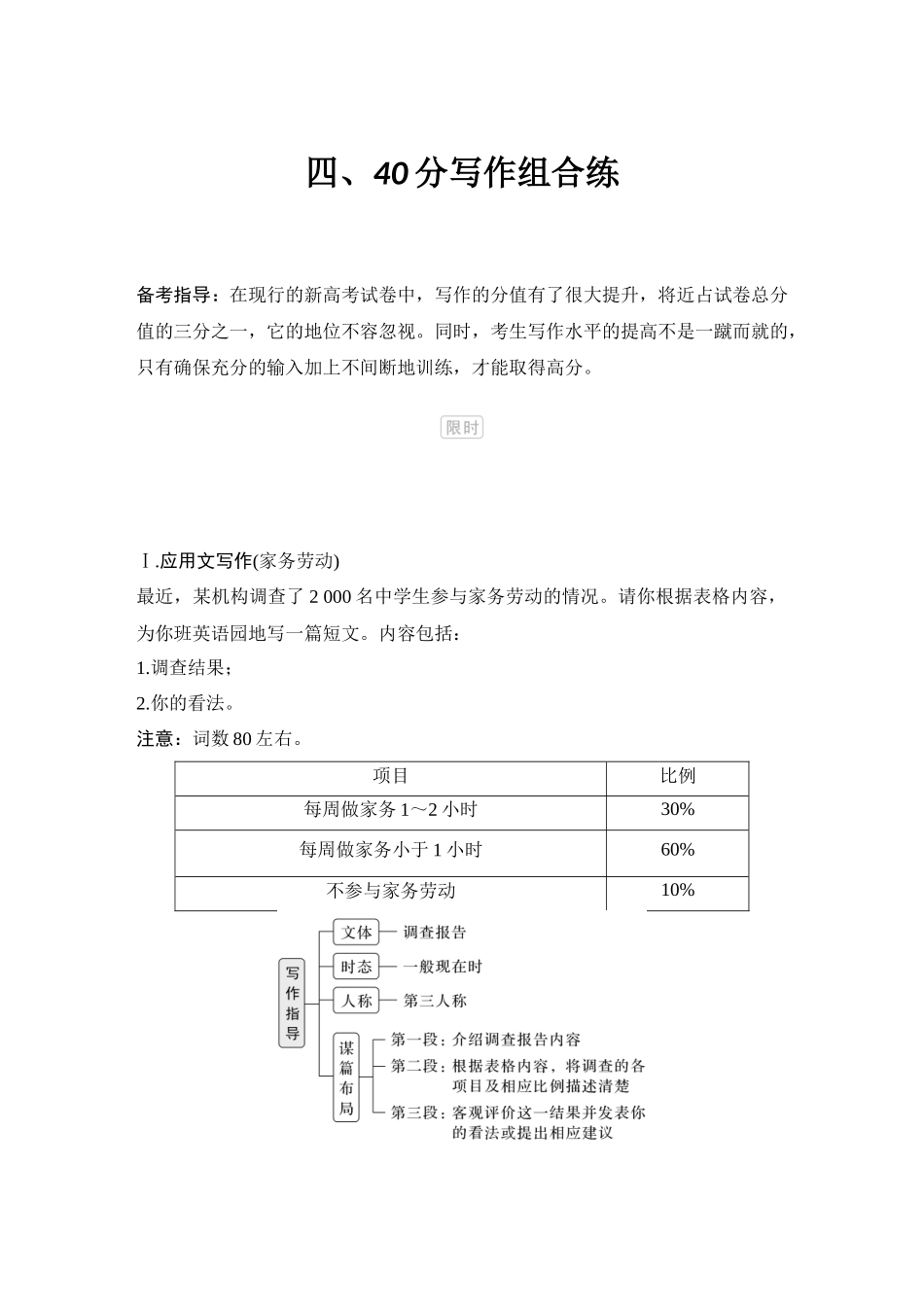 2025年高考英语大二轮-培优练（二十九）.docx_第1页