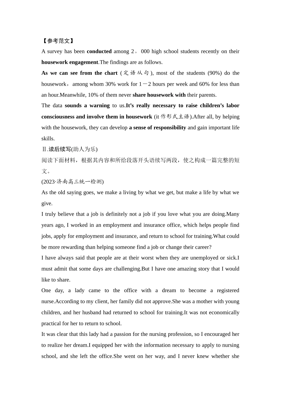 2025年高考英语大二轮-培优练（二十九）.docx_第2页