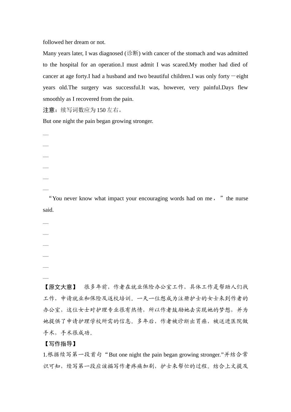 2025年高考英语大二轮-培优练（二十九）.docx_第3页