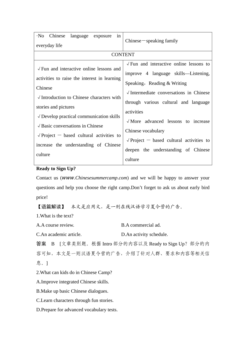 2025年高考英语大二轮-培优练（二十三）　2023•南京、盐城高三二模.docx_第2页