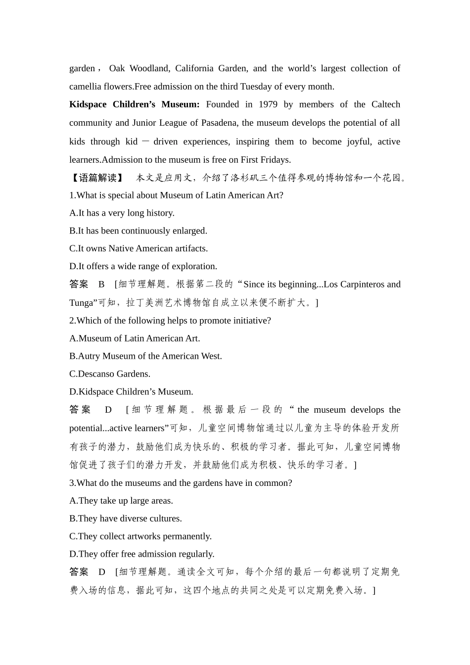 2025年高考英语大二轮-培优练(二十五)　2023•福建省高三毕业班适应性考试.docx_第2页