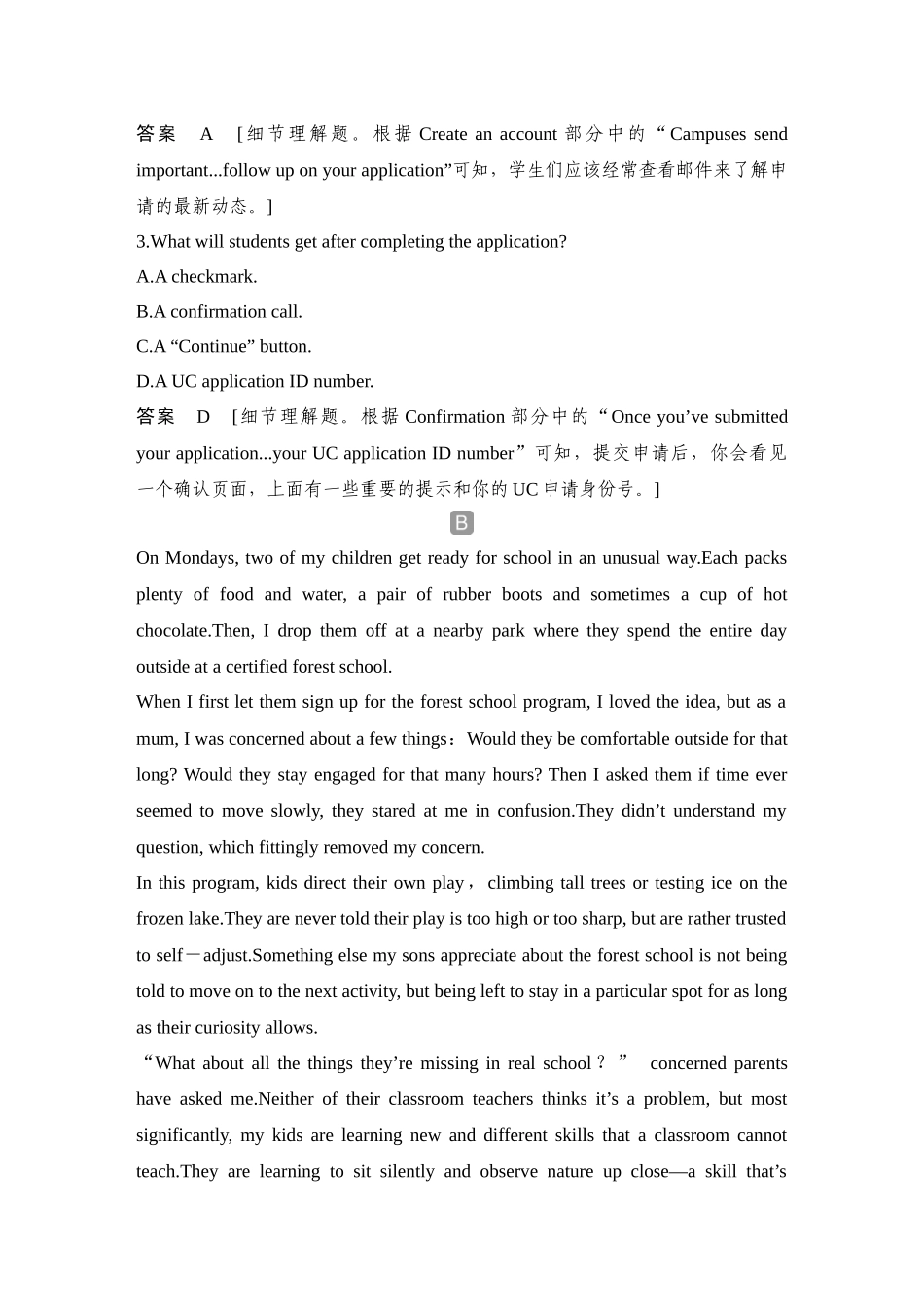 2025年高考英语大二轮-培优练(二十一)　2023•济南3月高三模拟考试.docx_第3页