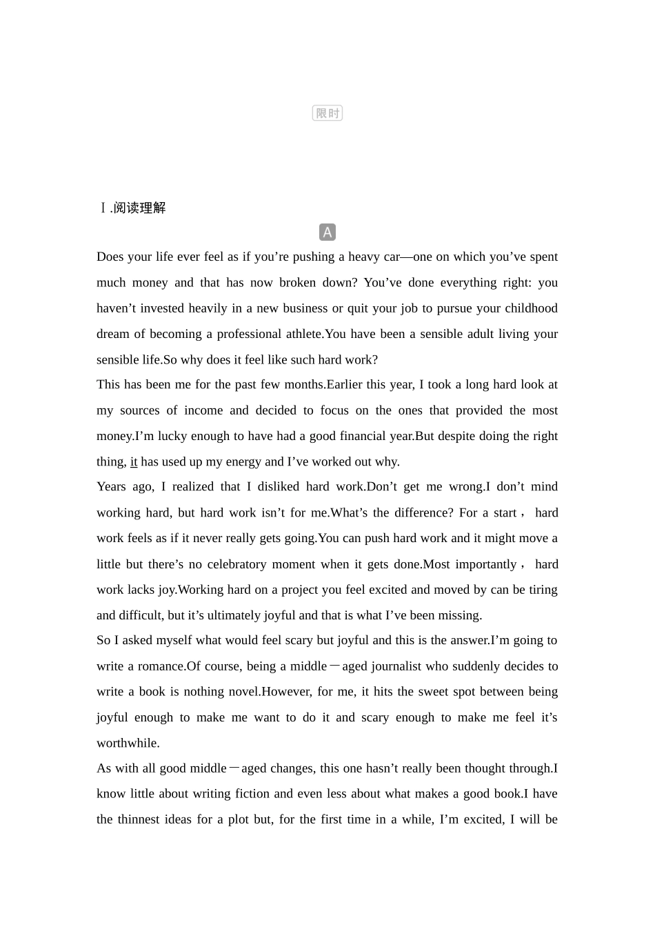2025年高考英语大二轮-培优练（九）　个人成长.docx_第1页