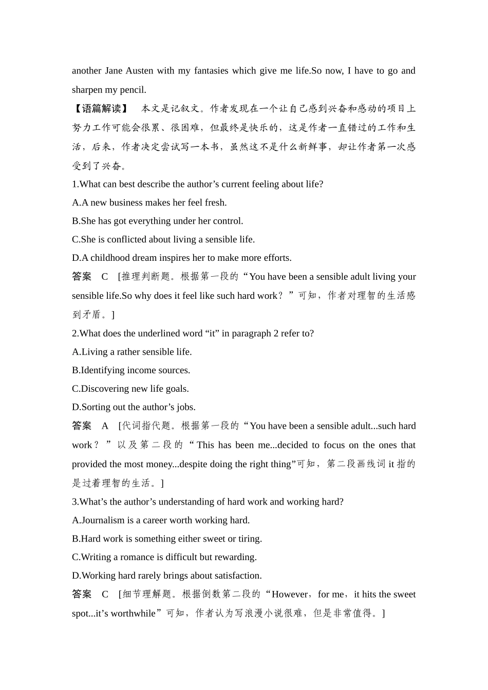 2025年高考英语大二轮-培优练（九）　个人成长.docx_第2页