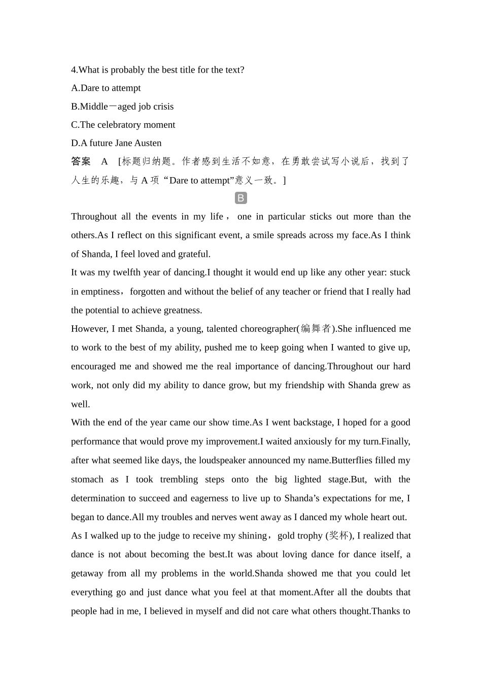 2025年高考英语大二轮-培优练（九）　个人成长.docx_第3页