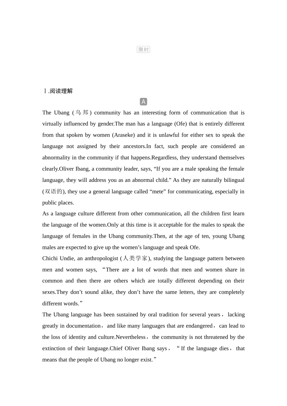 2025年高考英语大二轮-培优练（六）　历史与文化.docx_第1页
