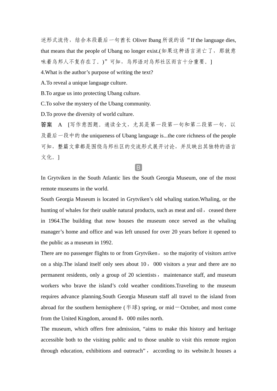 2025年高考英语大二轮-培优练（六）　历史与文化.docx_第3页