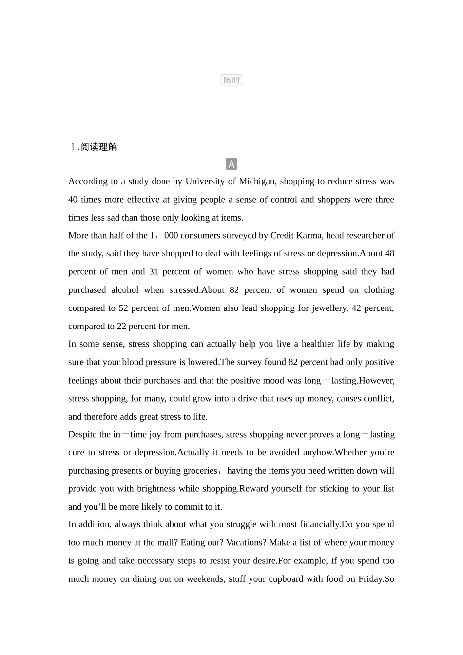 2025年高考英语大二轮-培优练（七）　社会现象.docx_第1页