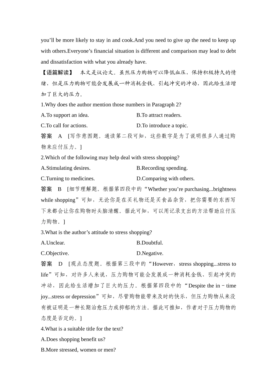 2025年高考英语大二轮-培优练（七）　社会现象.docx_第2页