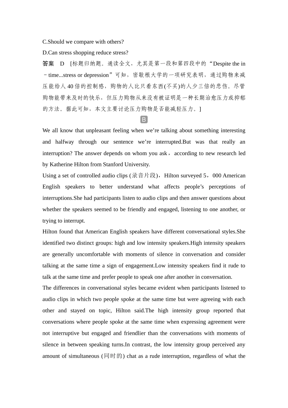 2025年高考英语大二轮-培优练（七）　社会现象.docx_第3页