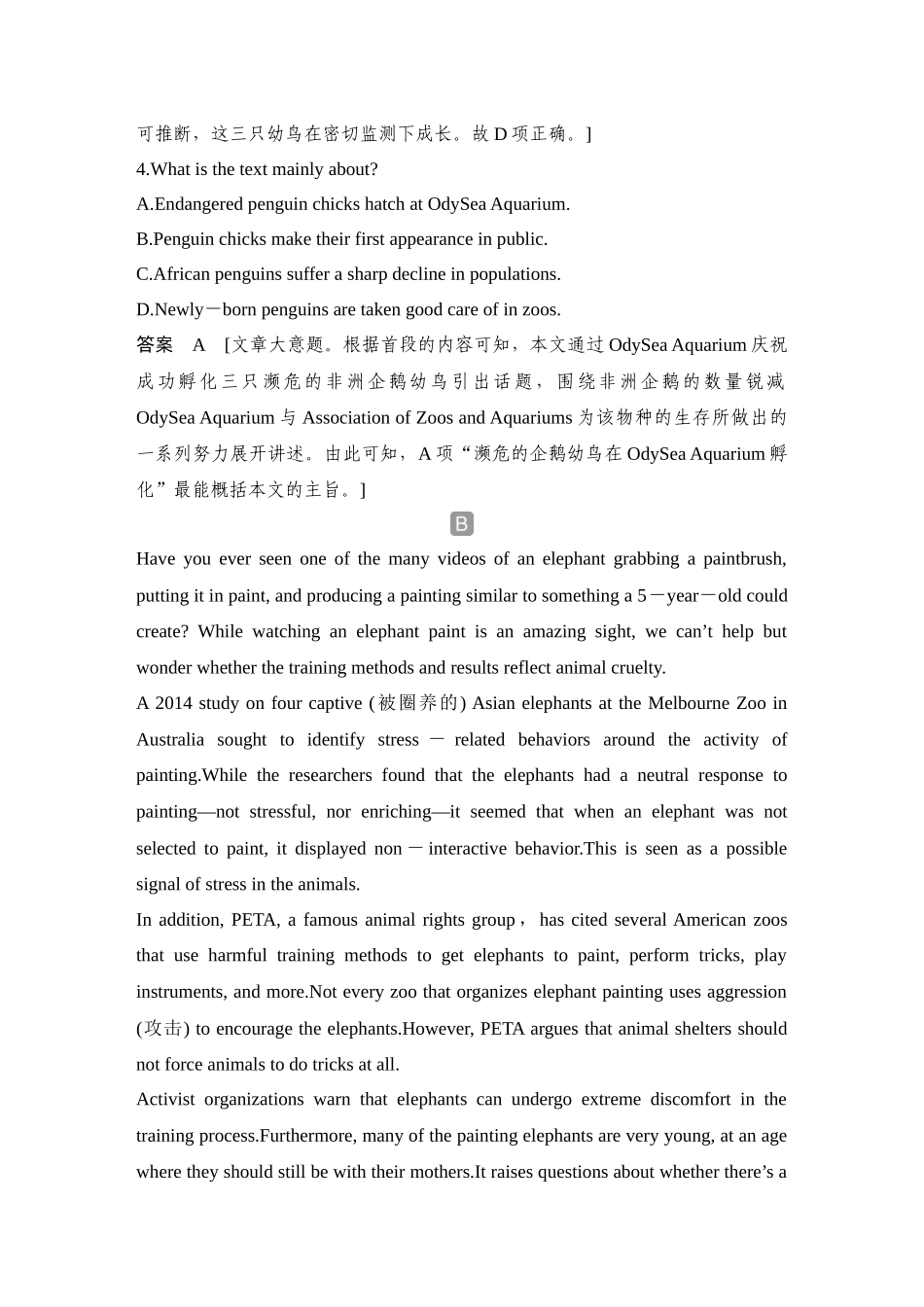 2025年高考英语大二轮-培优练（三）　人与动物.docx_第3页