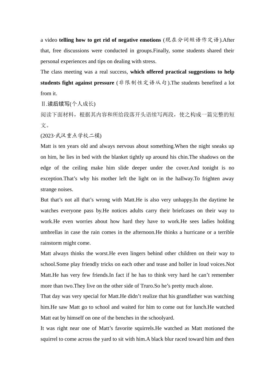 2025年高考英语大二轮-培优练（三十）.docx_第2页