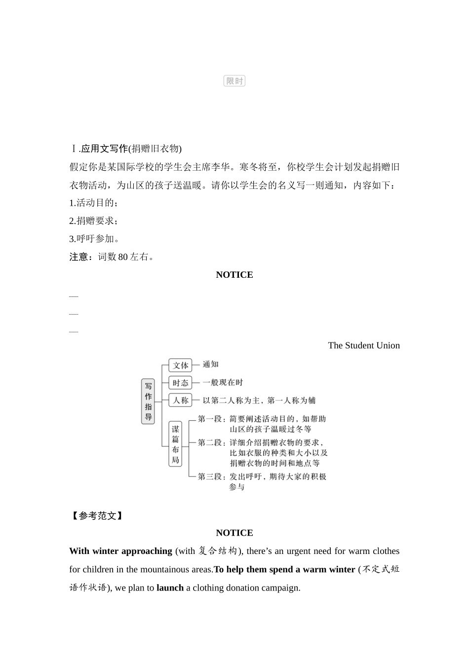 2025年高考英语大二轮-培优练（三十二）.docx_第1页