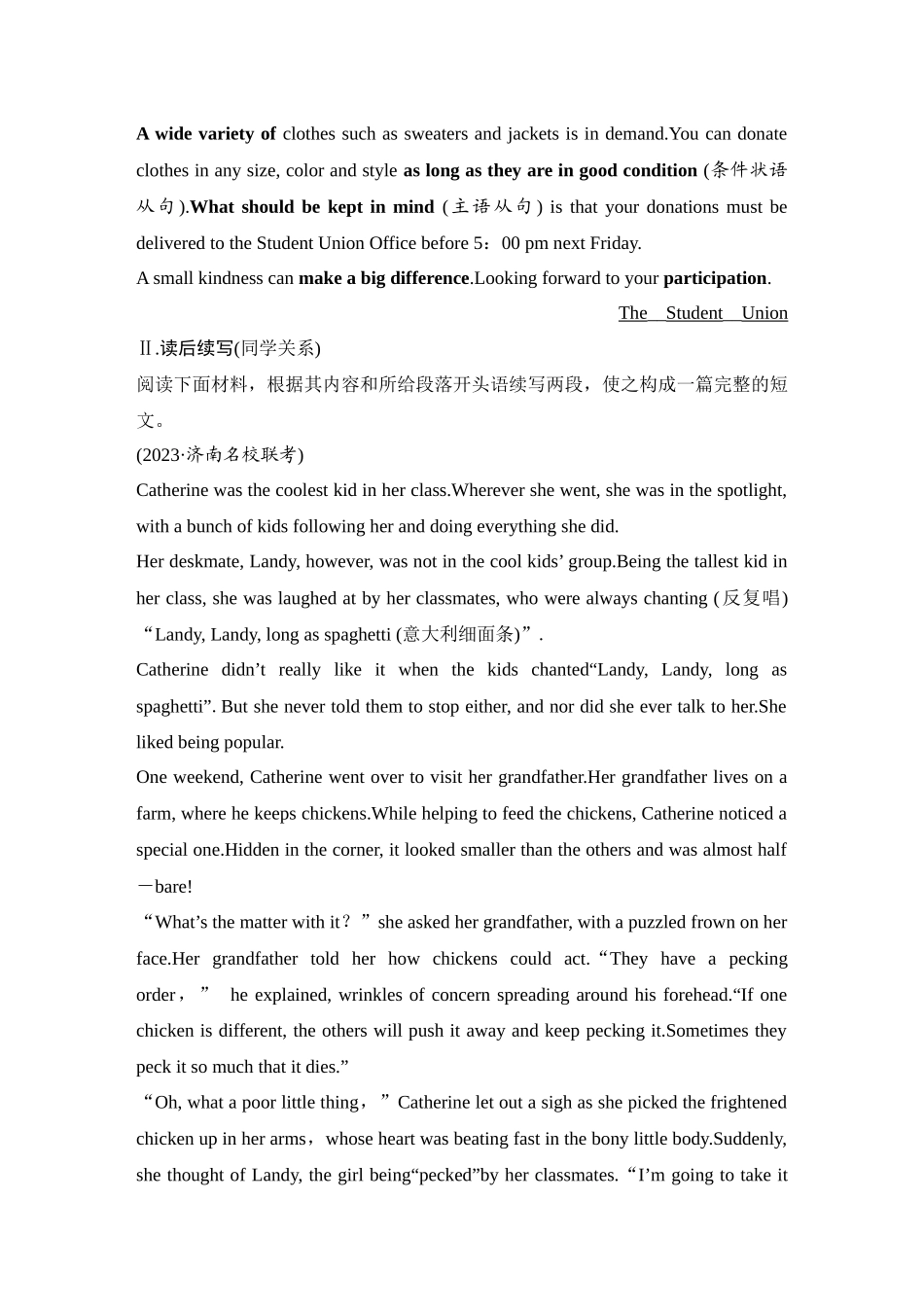 2025年高考英语大二轮-培优练（三十二）.docx_第2页