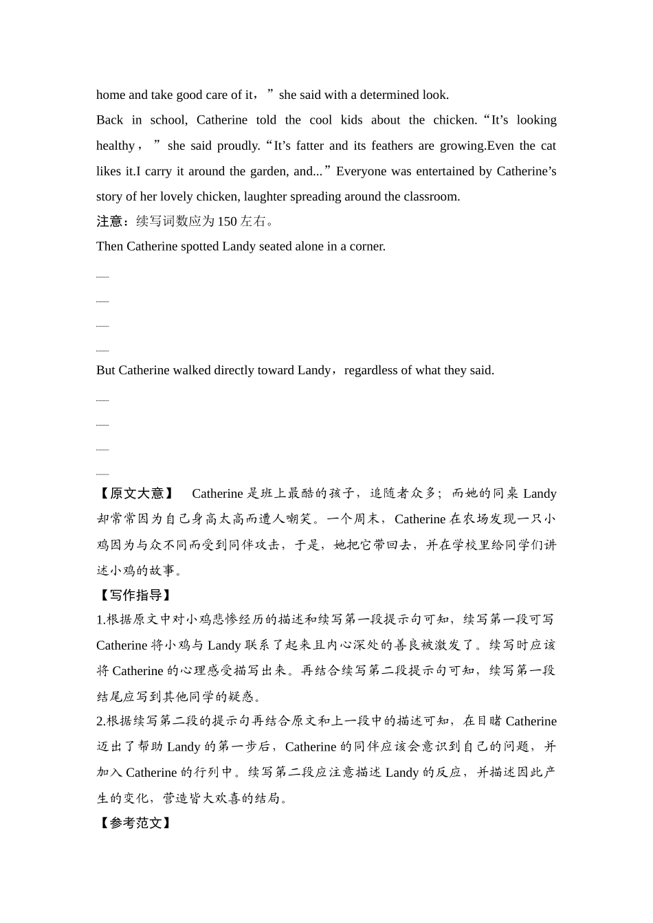 2025年高考英语大二轮-培优练（三十二）.docx_第3页