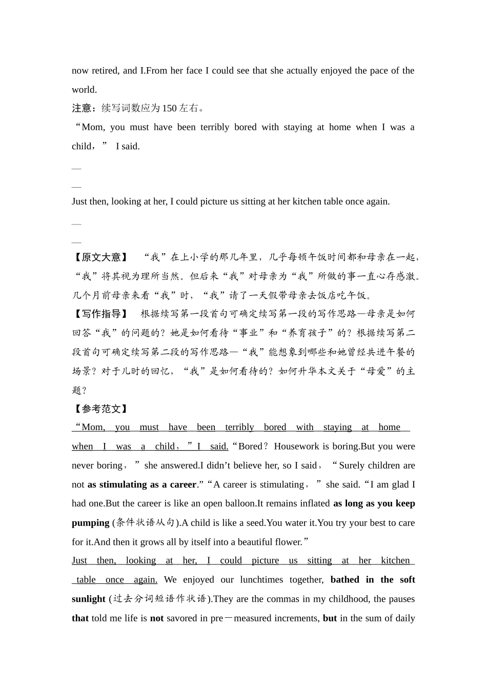 2025年高考英语大二轮-培优练（三十三）.docx_第3页