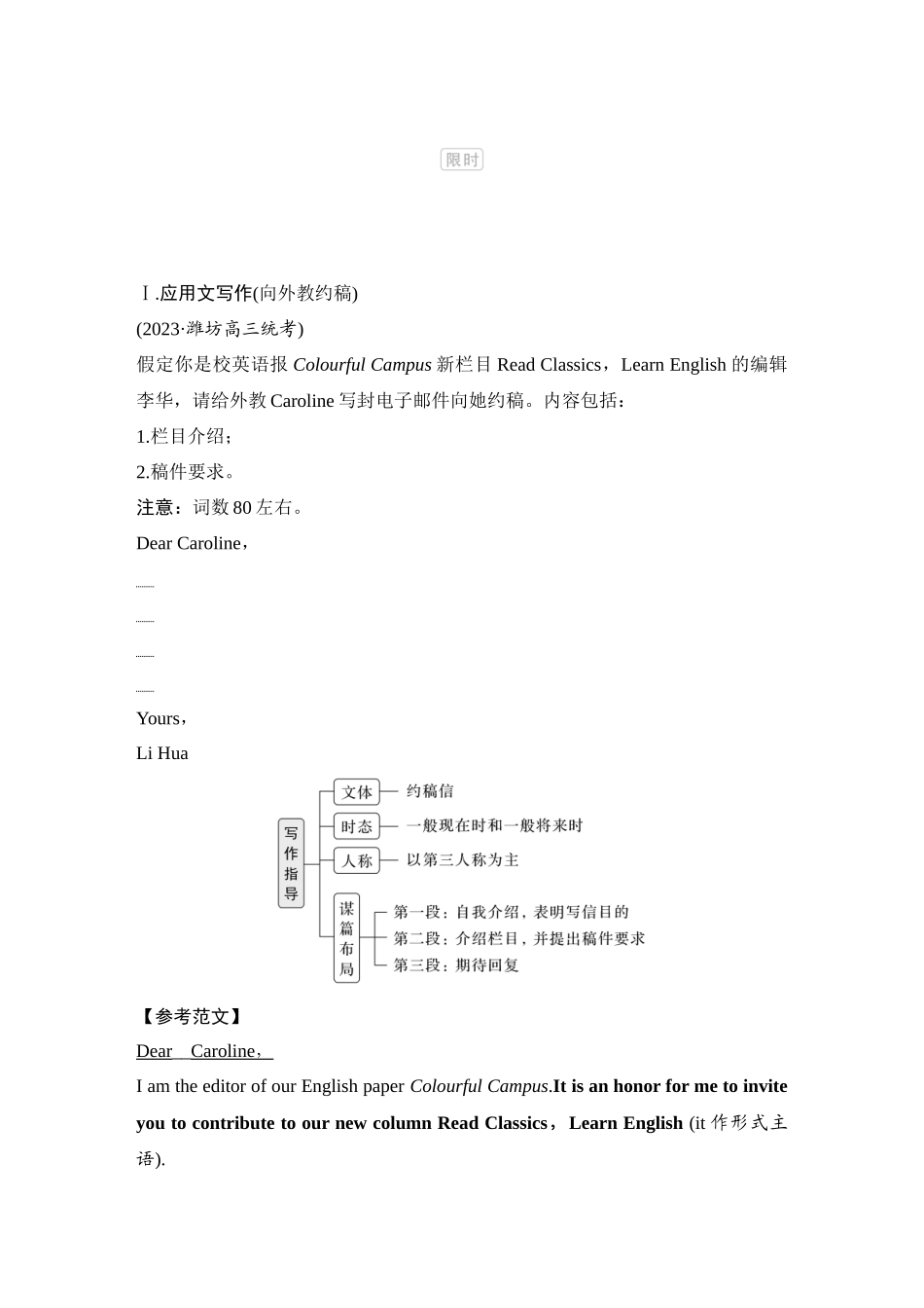 2025年高考英语大二轮-培优练（三十四）.docx_第1页