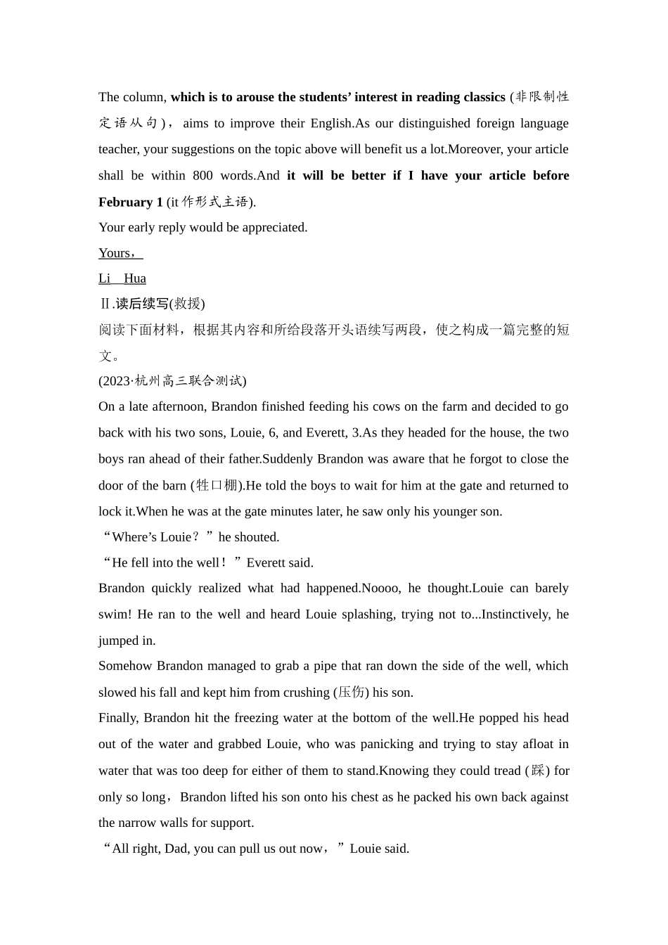 2025年高考英语大二轮-培优练（三十四）.docx_第2页