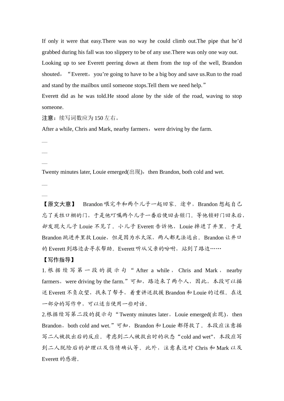 2025年高考英语大二轮-培优练（三十四）.docx_第3页