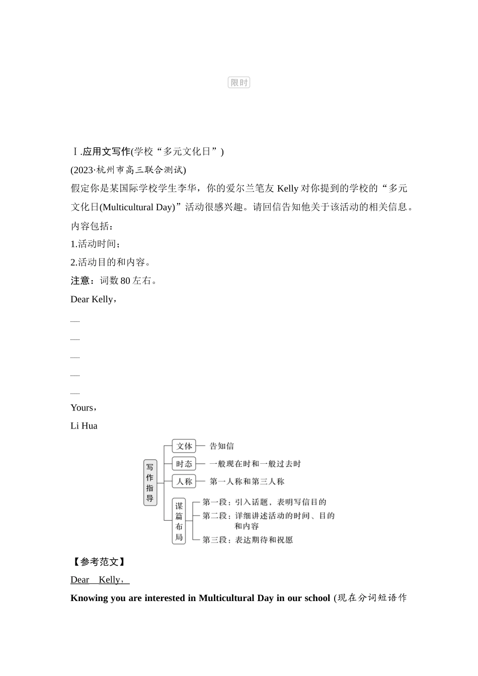 2025年高考英语大二轮-培优练（三十五）.docx_第1页