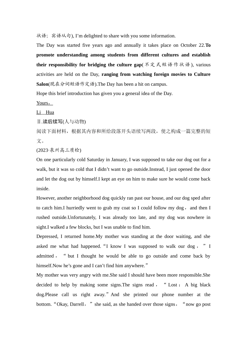 2025年高考英语大二轮-培优练（三十五）.docx_第2页
