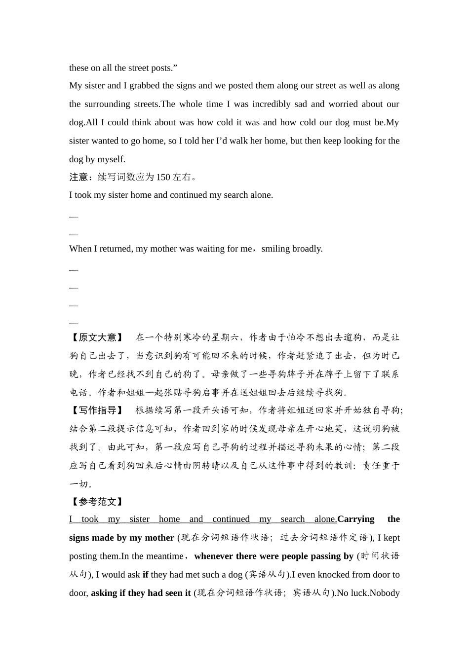 2025年高考英语大二轮-培优练（三十五）.docx_第3页