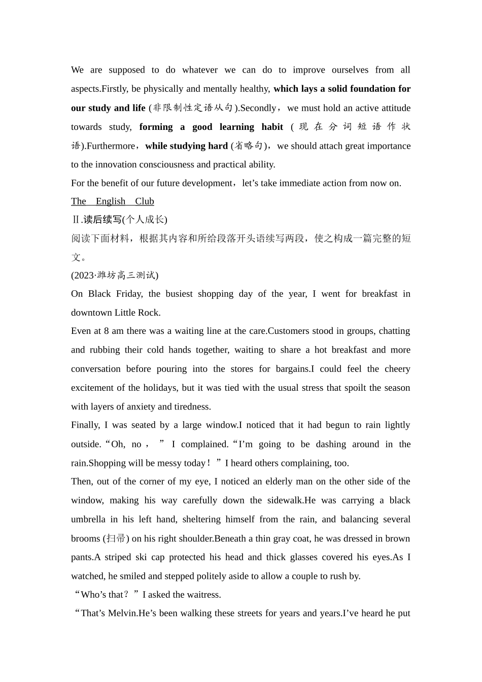 2025年高考英语大二轮-培优练（三十一）.docx_第2页