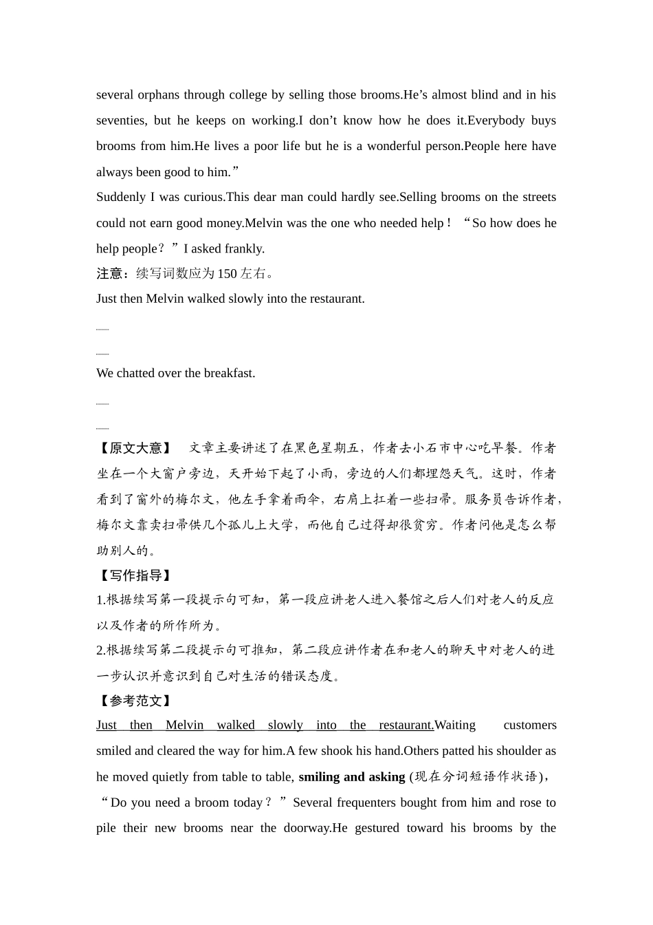 2025年高考英语大二轮-培优练（三十一）.docx_第3页