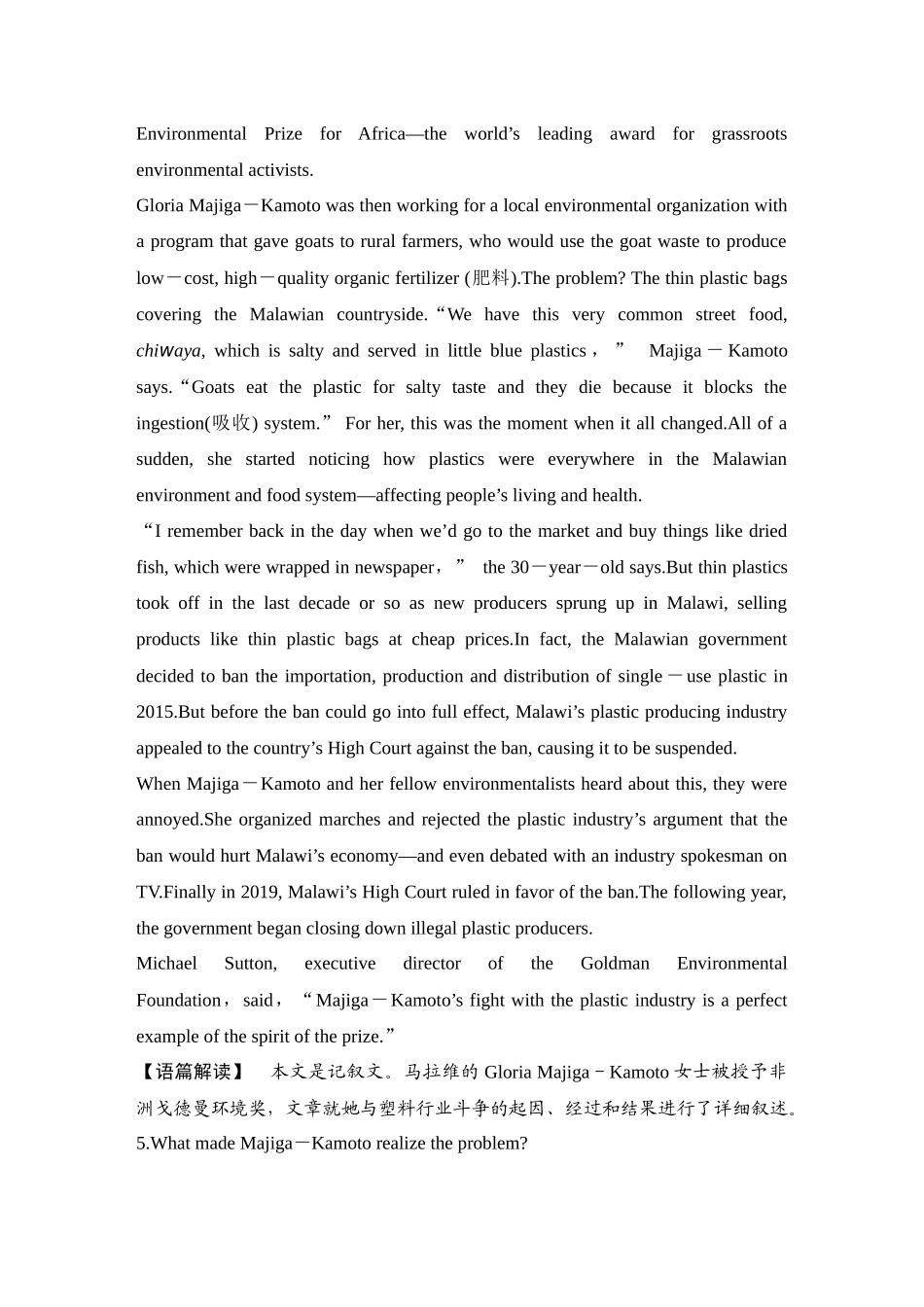 2025年高考英语大二轮-培优练（十）　人物故事.docx_第3页