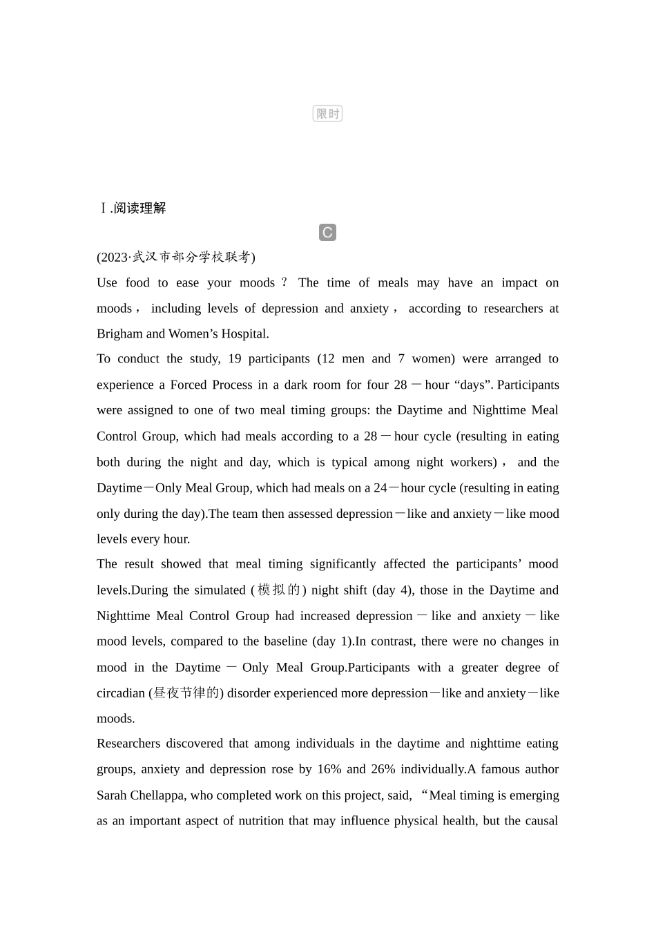 2025年高考英语大二轮-培优练（十八）.docx_第1页