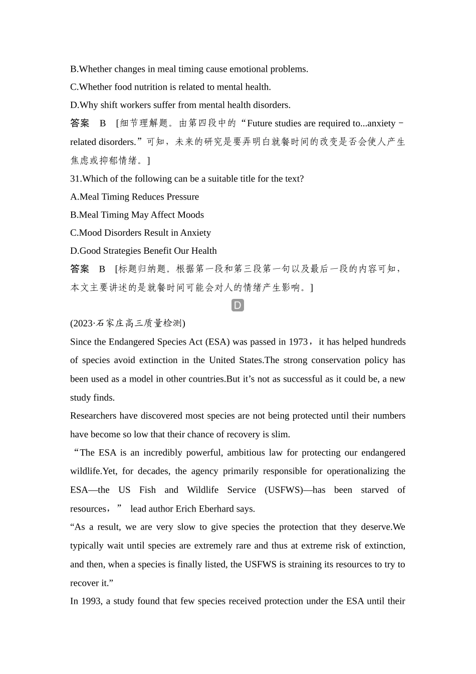 2025年高考英语大二轮-培优练（十八）.docx_第3页