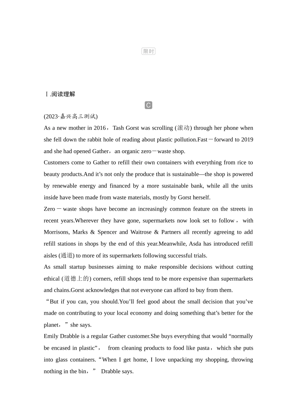 2025年高考英语大二轮-培优练（十二）.docx_第1页