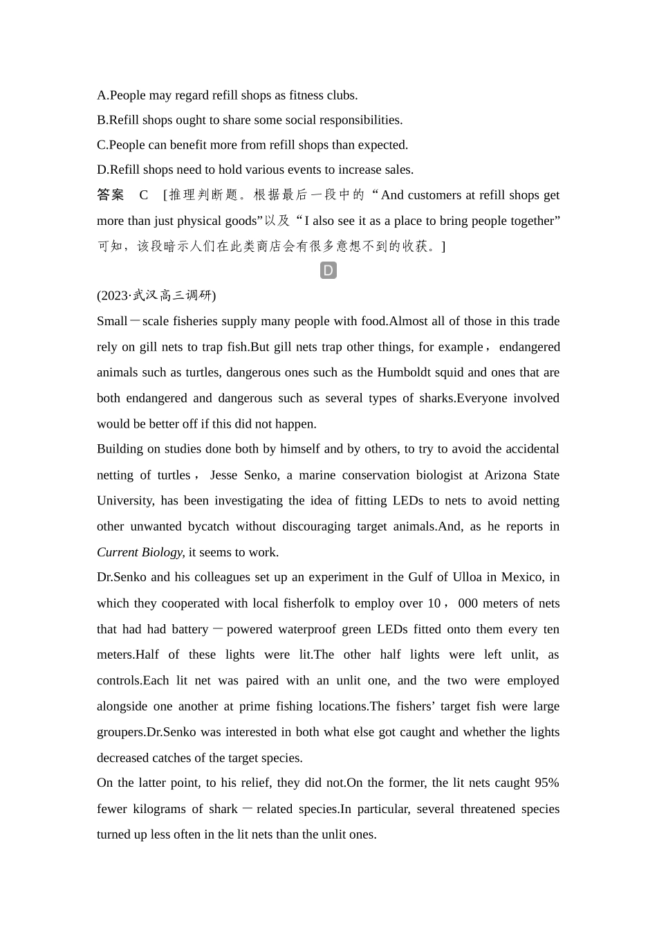 2025年高考英语大二轮-培优练（十二）.docx_第3页