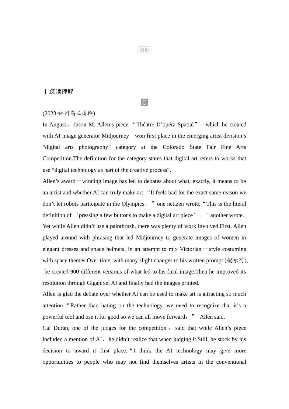 2025年高考英语大二轮-培优练（十九）.docx_第1页