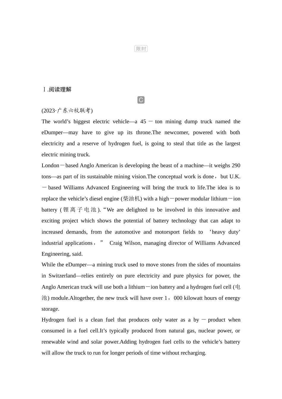 2025年高考英语大二轮-培优练（十六）.docx_第1页