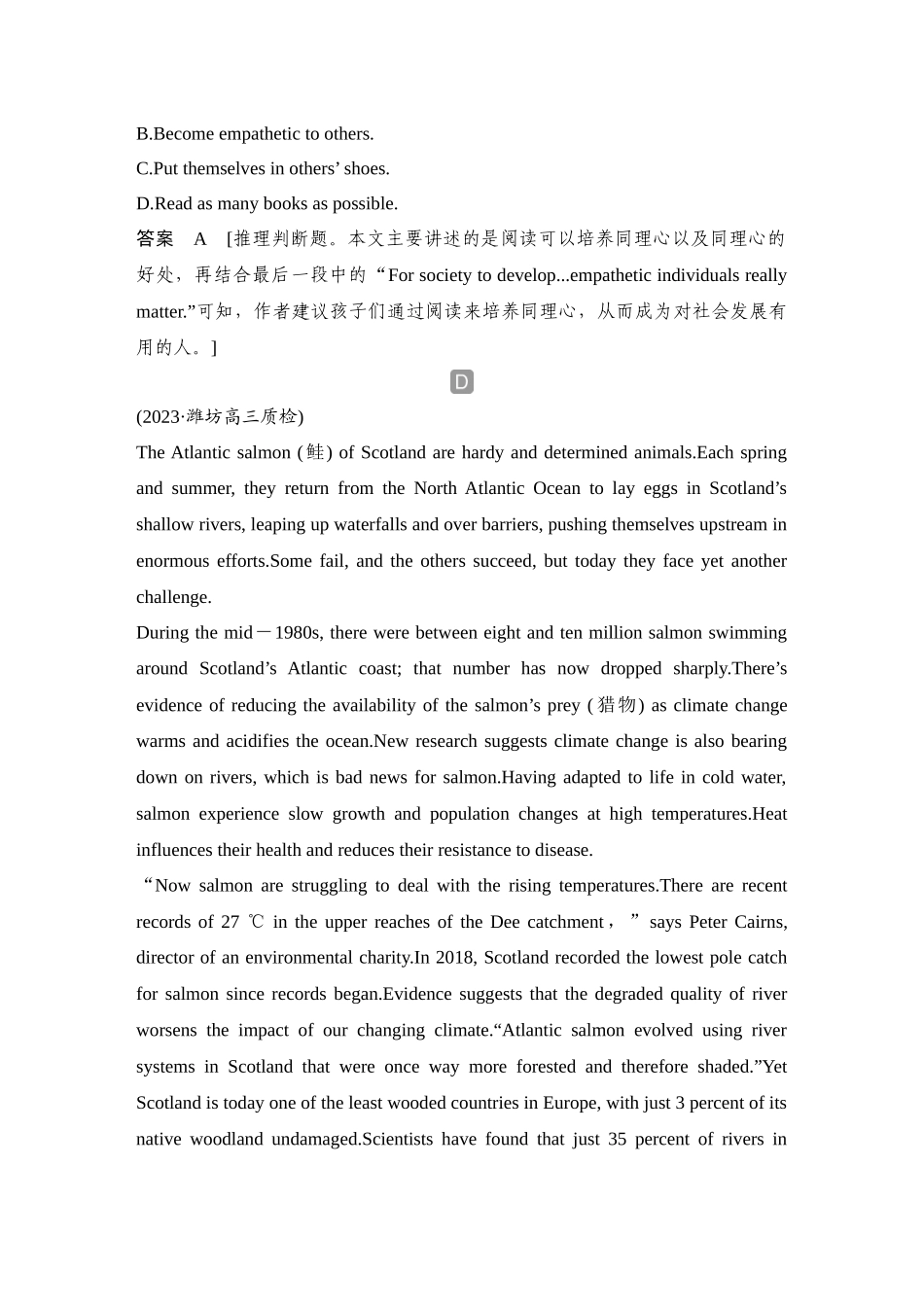 2025年高考英语大二轮-培优练（十七）.docx_第3页