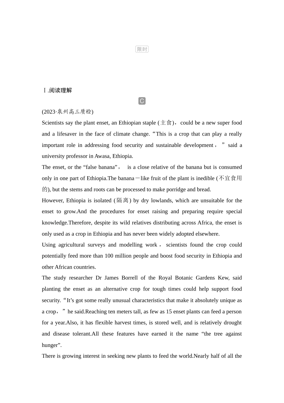 2025年高考英语大二轮-培优练（十三）.docx_第1页