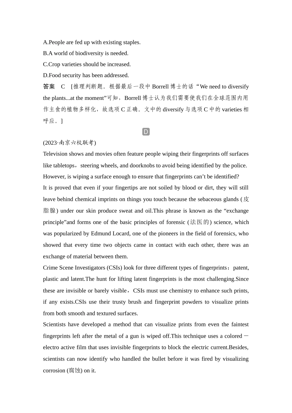2025年高考英语大二轮-培优练（十三）.docx_第3页