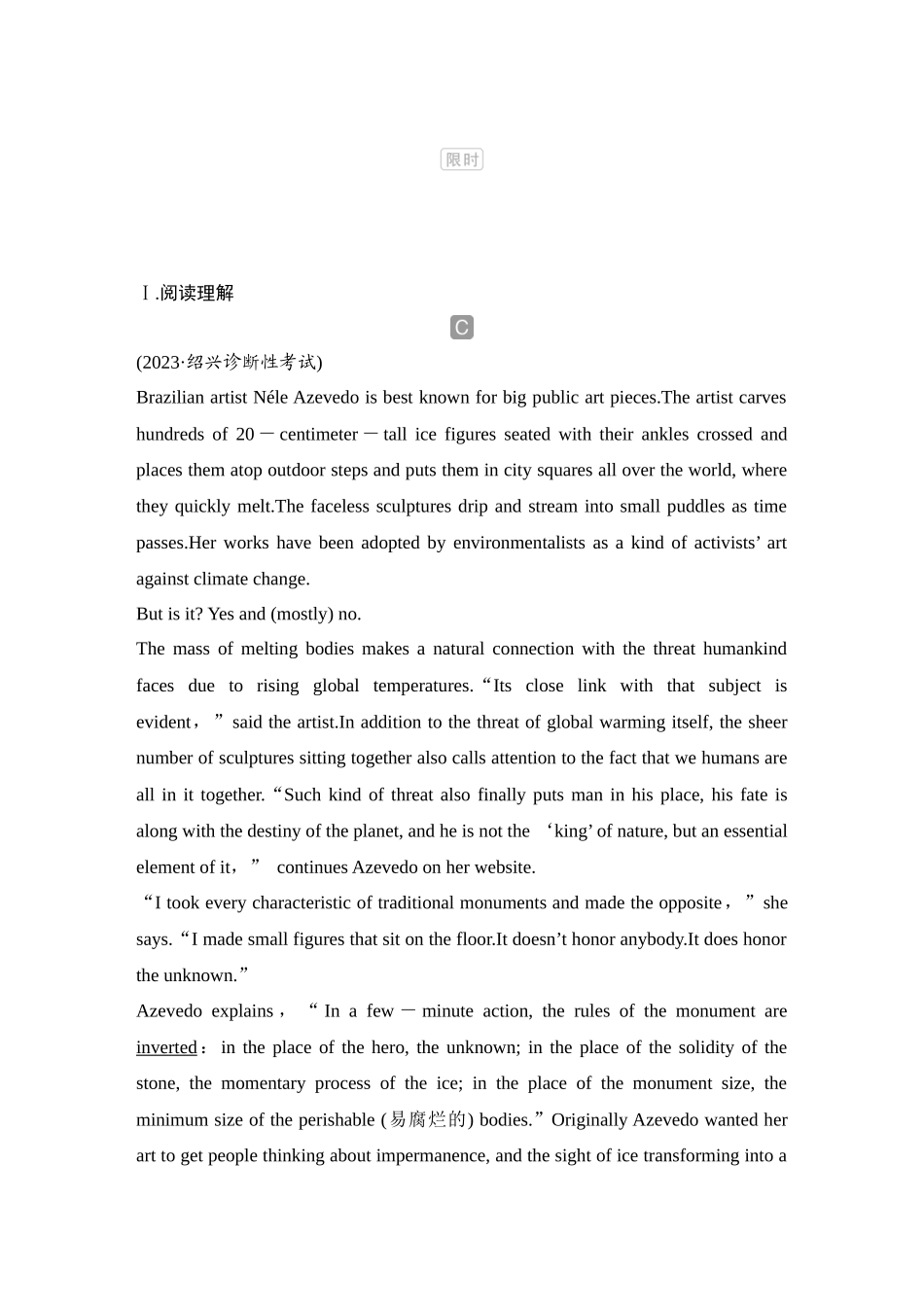 2025年高考英语大二轮-培优练（十四）.docx_第1页