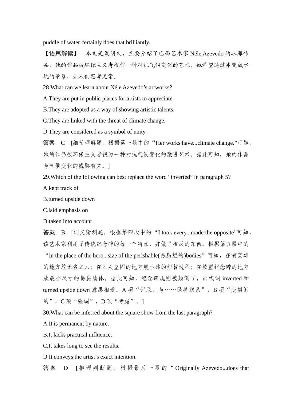 2025年高考英语大二轮-培优练（十四）.docx_第2页